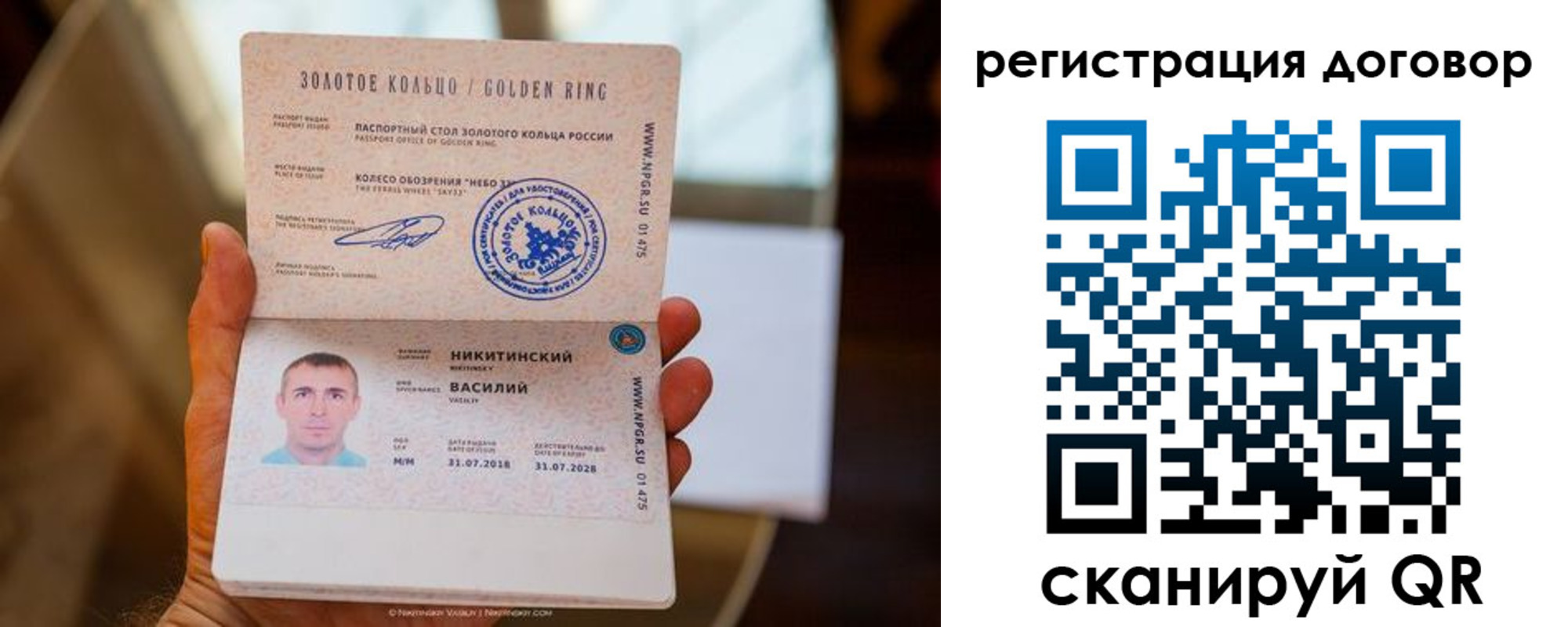 прописка ребенка в Нариманове