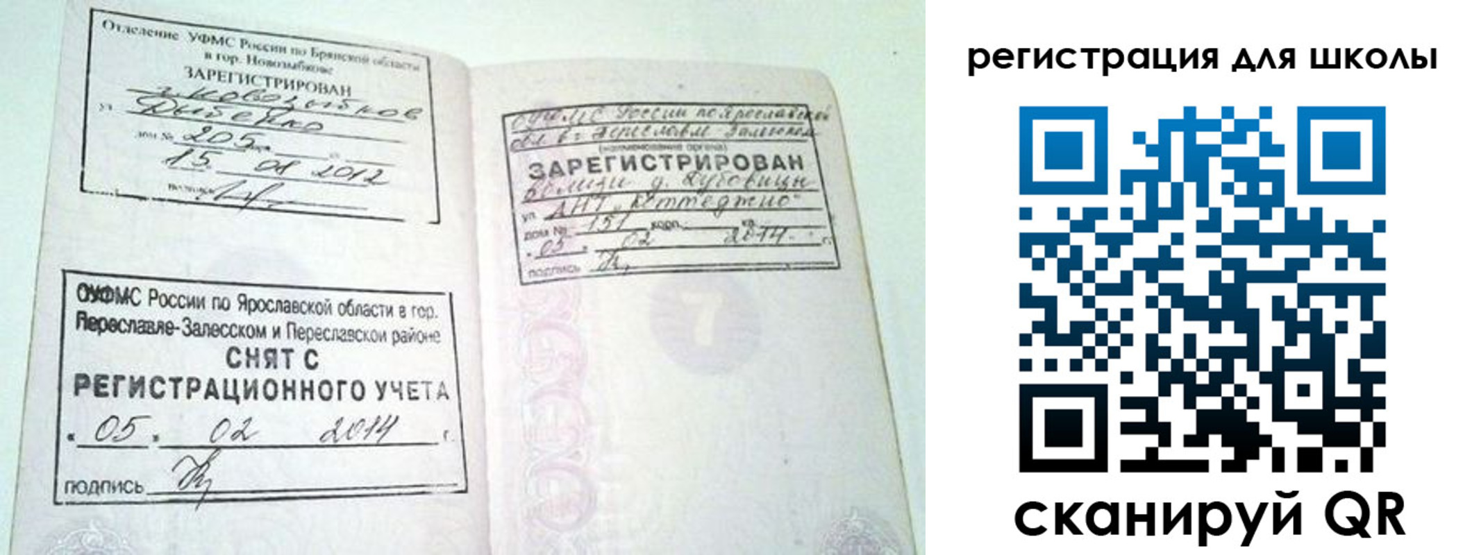купить прописку в Нариманове