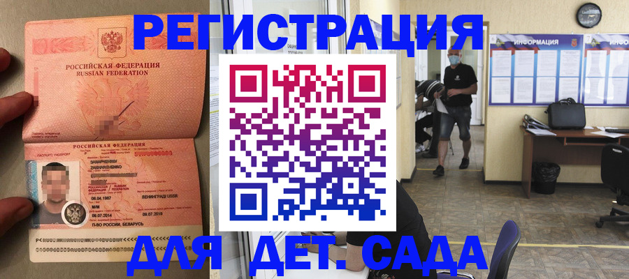 прописка иностранных граждан в Нариманове