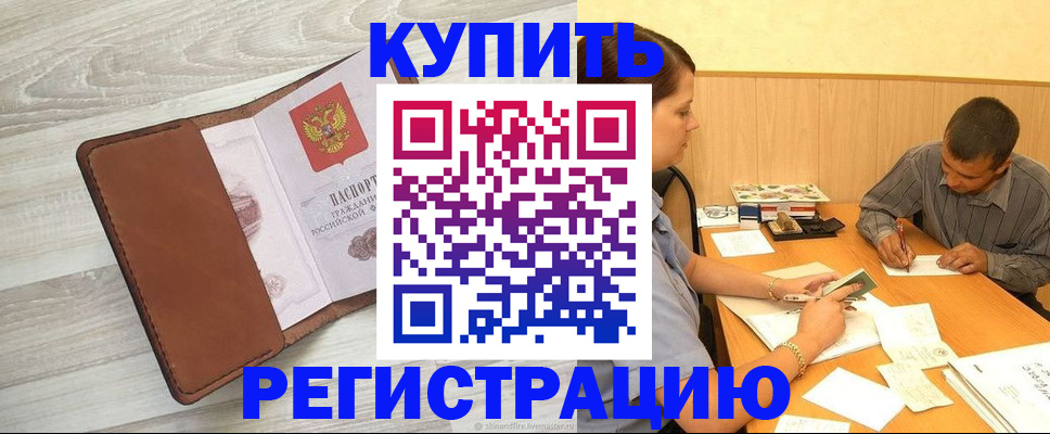 найти адрес прописки в Нариманове