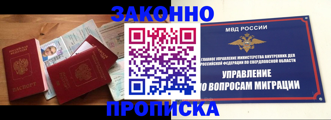 временная регистрация в квартире в Нариманове