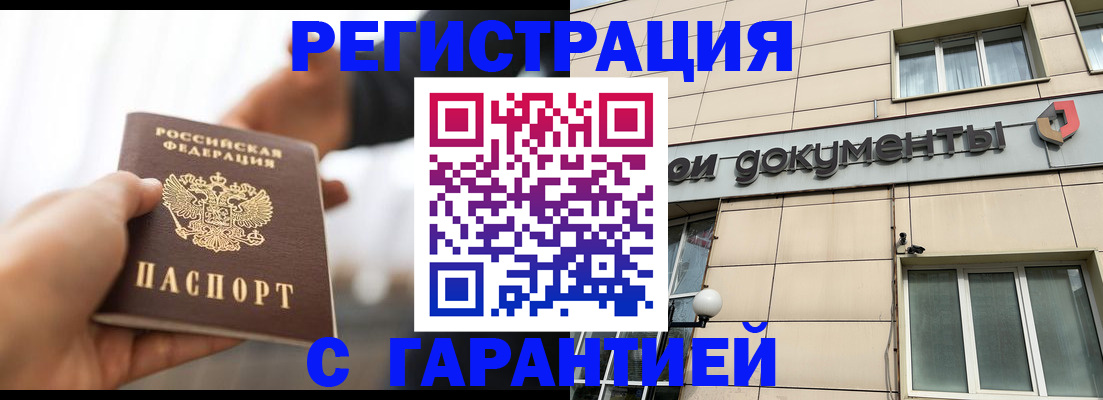 пропишу в квартире в Нариманове