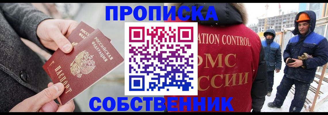 миграционный учет в Нариманове