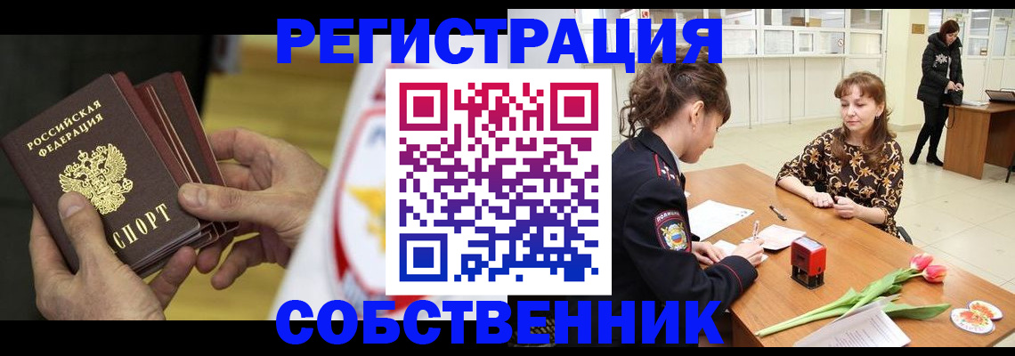 прописка поиск в Нариманове